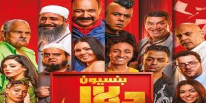 أنيميشن وكوميدي وجريمة.. السينمات تستقبل 5 أفلام جديدة - مصدرك الرياضي