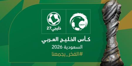 الجمعية العمومية لاتحاد كأس الخليج العربي تعتمد استضافة السعودية لخليجي27 - مصدرك الرياضي