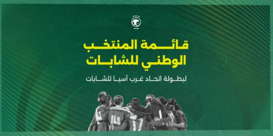 الإثنين.. انطلاق معسكر أخضر السيدات استعدادًا لبطولة اتحاد غرب آسيا - مصدرك الرياضي