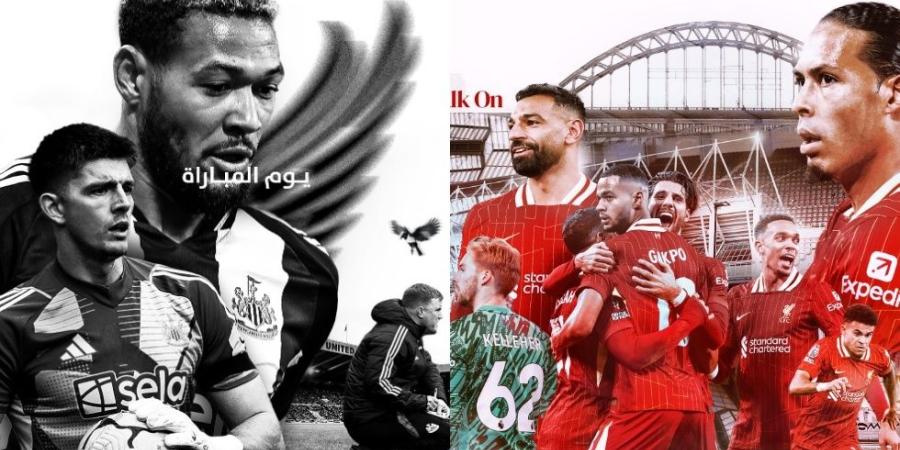 ليفربول يحل ضيفا على نيوكاسل يونايتد مسلحا بذكريات “التنين” المنقذ.. فيديو   - مصدرك الرياضي