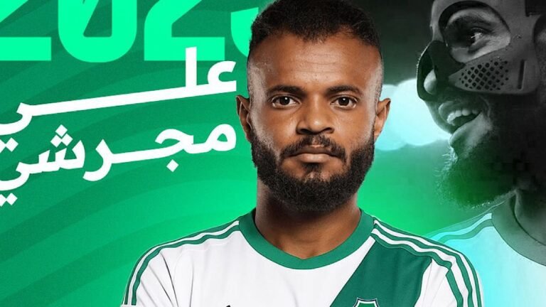 الأهلي يجدد عقد المدافع علي مجرشي حتى 2029