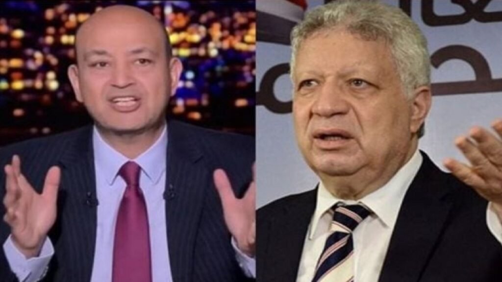 عمرو أديب يهاجم مرتضى منصور: أكبر أخطاء محمود الخطيب أنه اتنازل عن سجنك.. تغطية